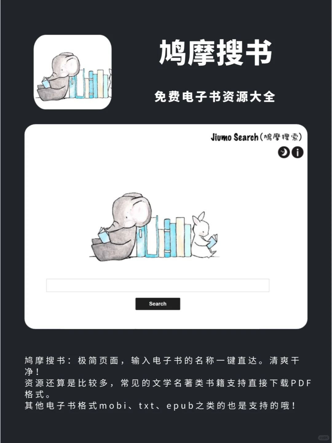 免费电子书资源太香了，别傻傻花💰下载啦