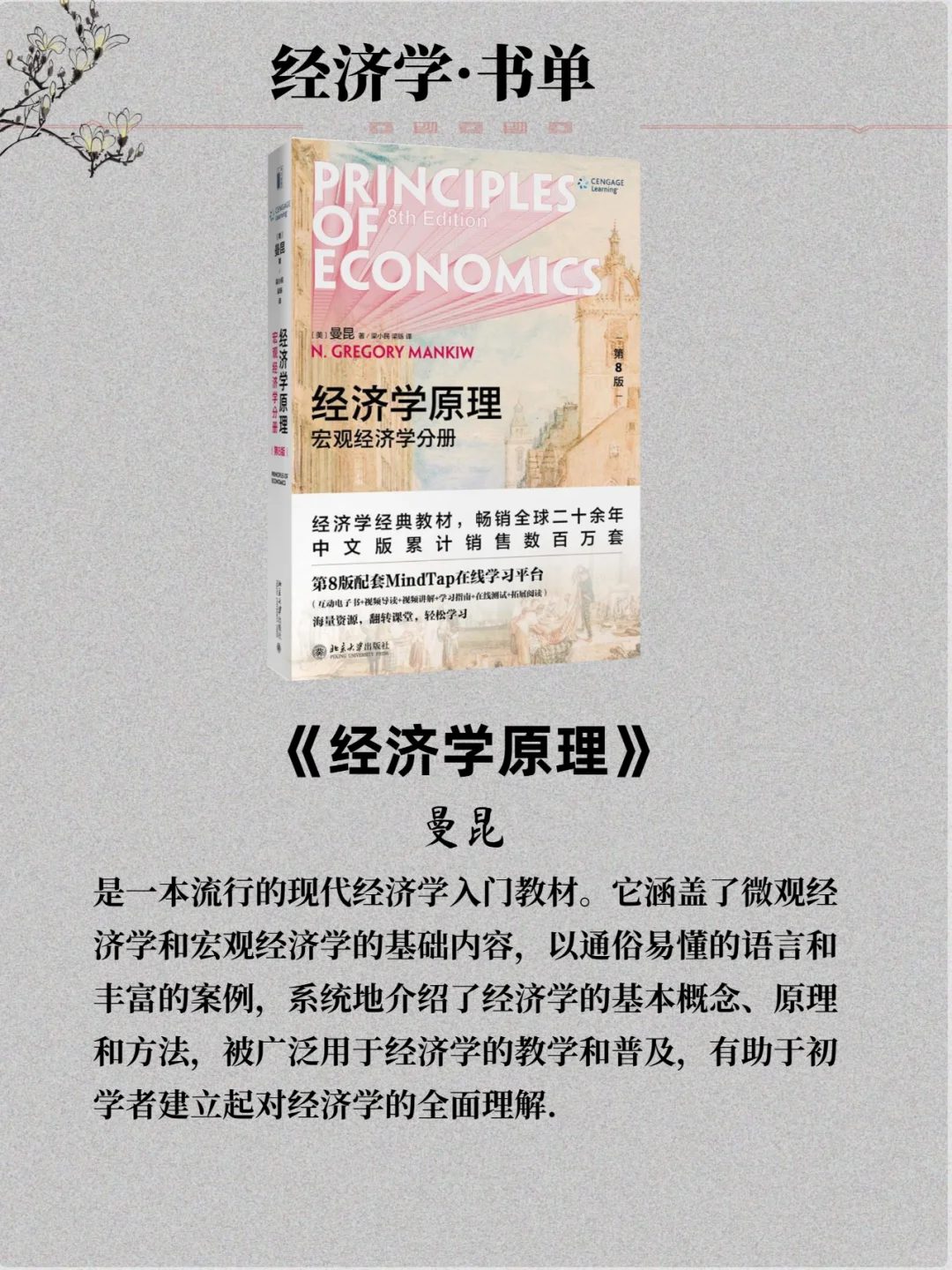 📚经济学宝藏！世界十大经济学巨著推荐✨