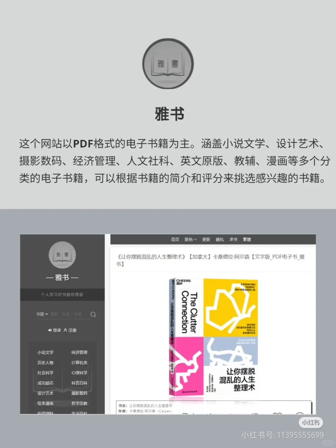 免费电子书网站