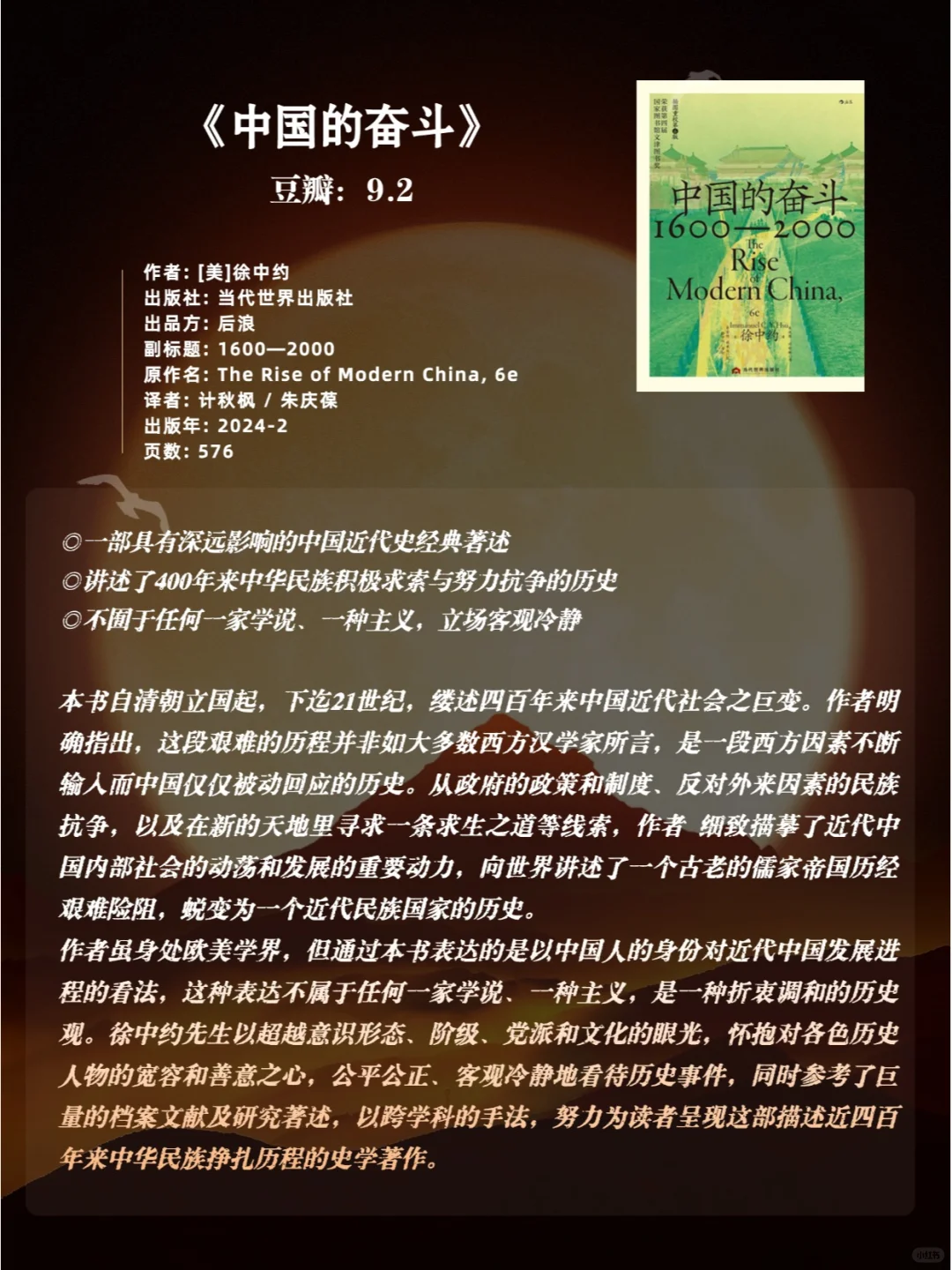 历史迷必读🔥强推最新豆瓣高分历史书单4📚