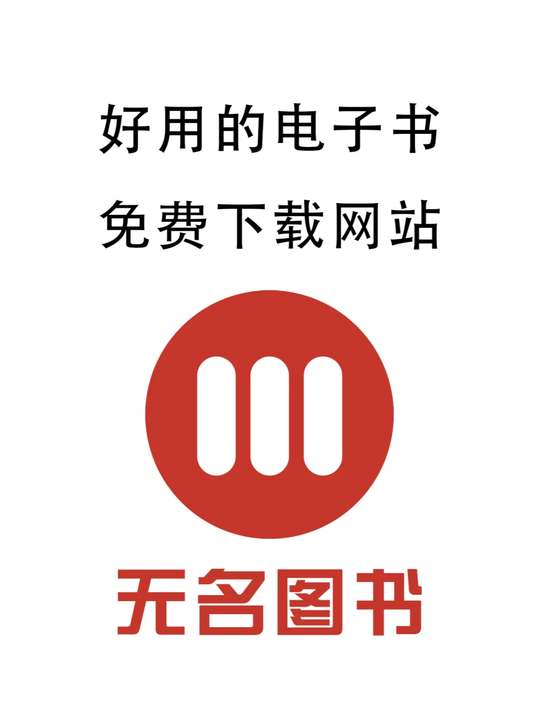 网址：https://www.book123.info/