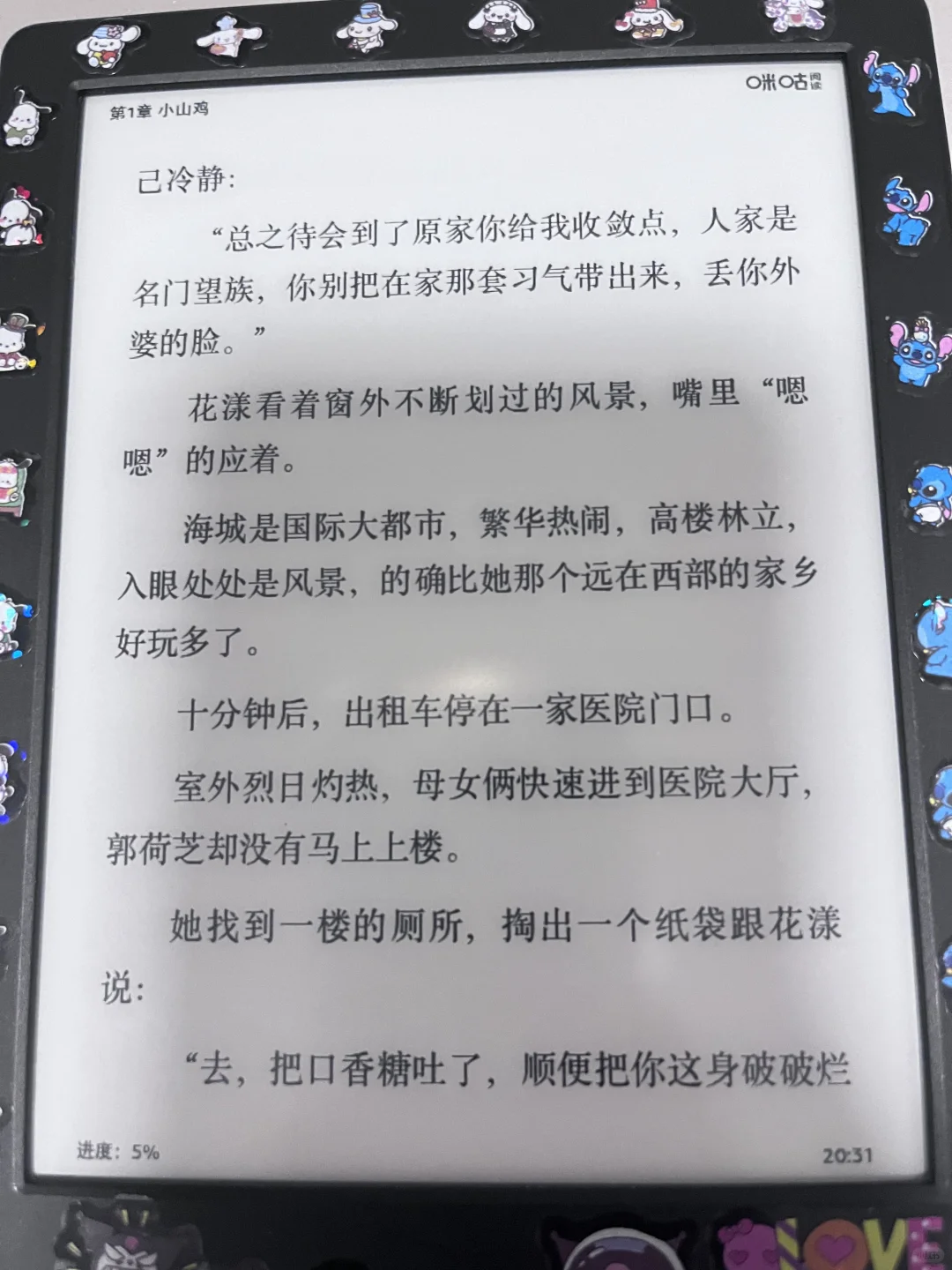 ➗Kindle558咪咕版，黑色的