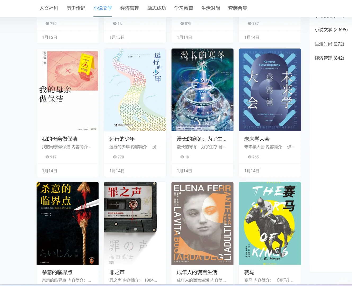 kindle电子书下载的宝藏地