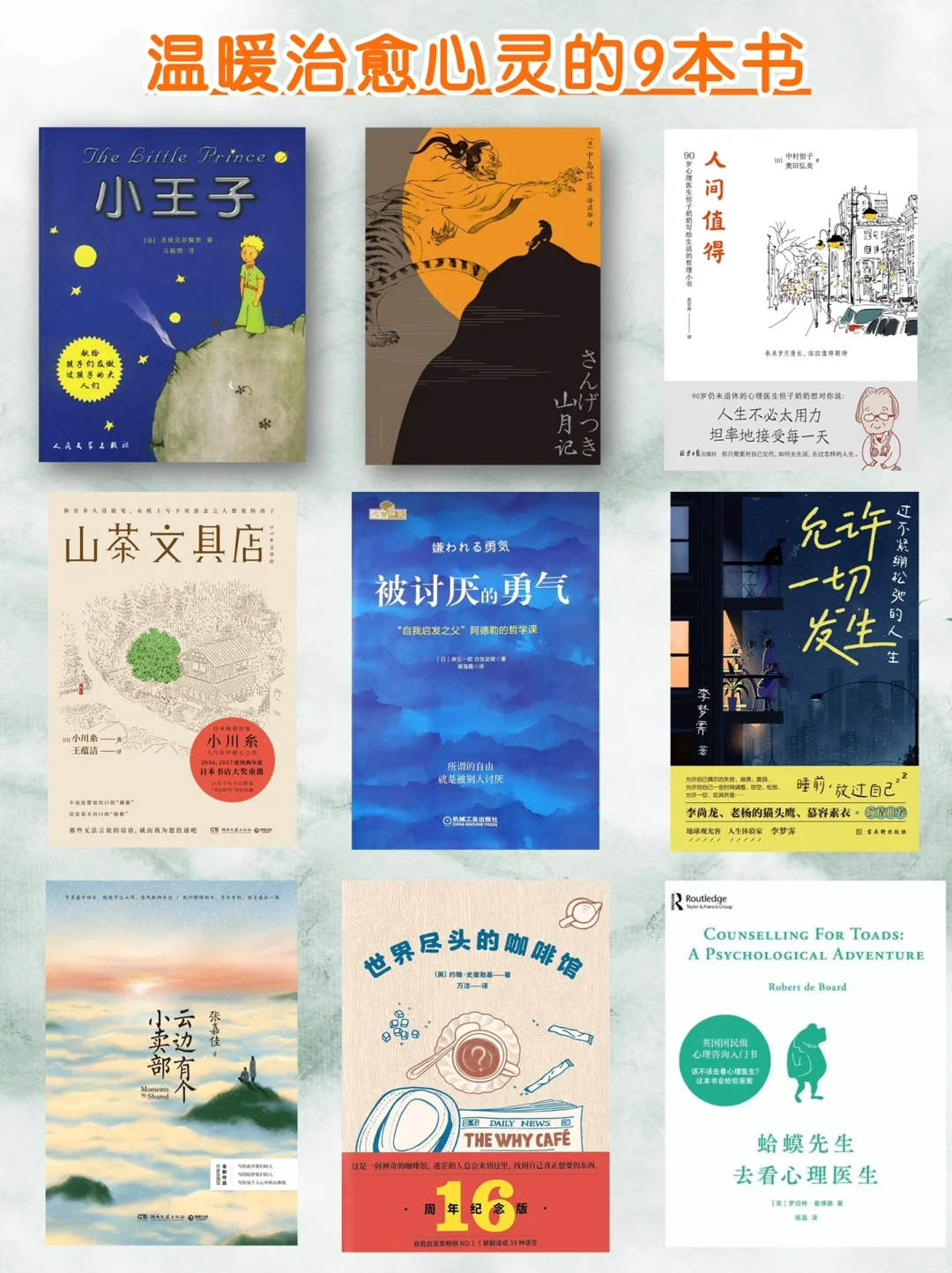 2024建议读完这72本书📚❗️必读书单❗️