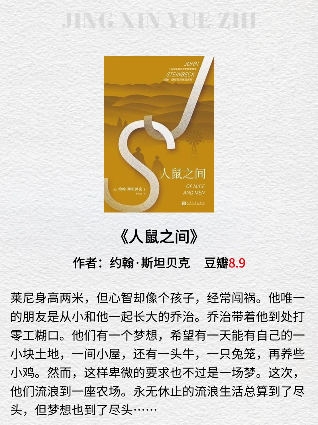 2小时高铁就能读完的经典好书📚