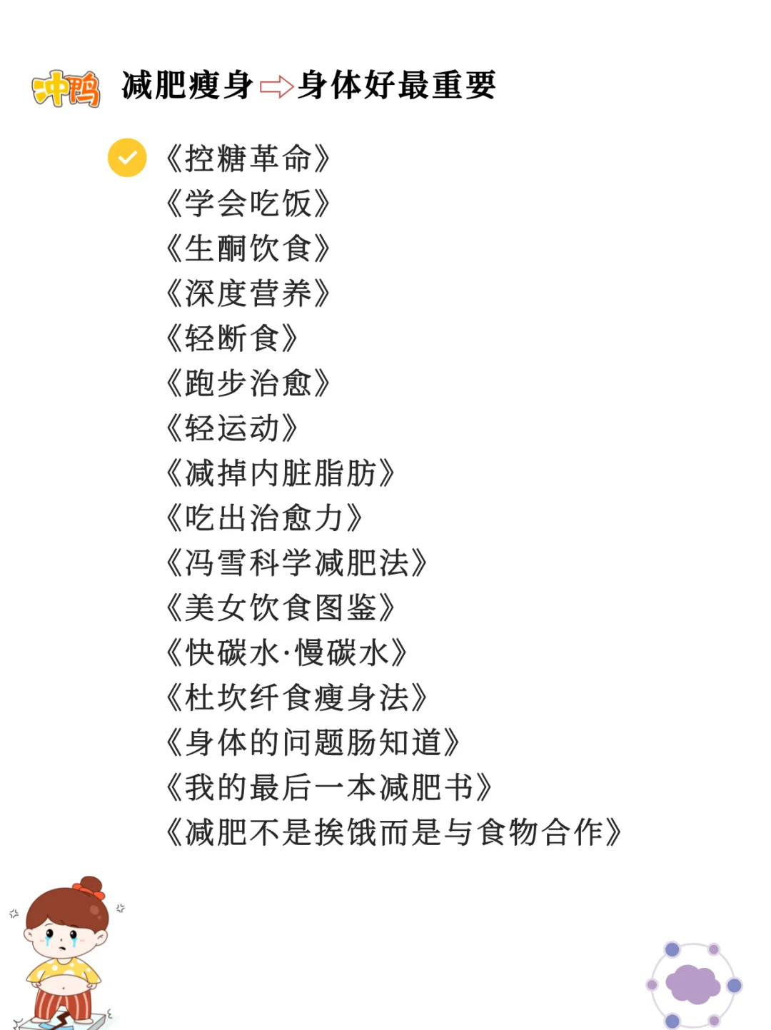 人生逆袭书单｜建议在40岁前逼自己读完！