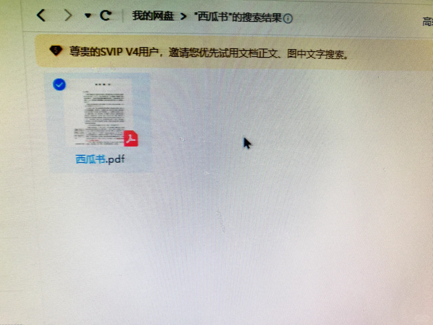 周志华机器学习（西瓜书）附PDF电子书
