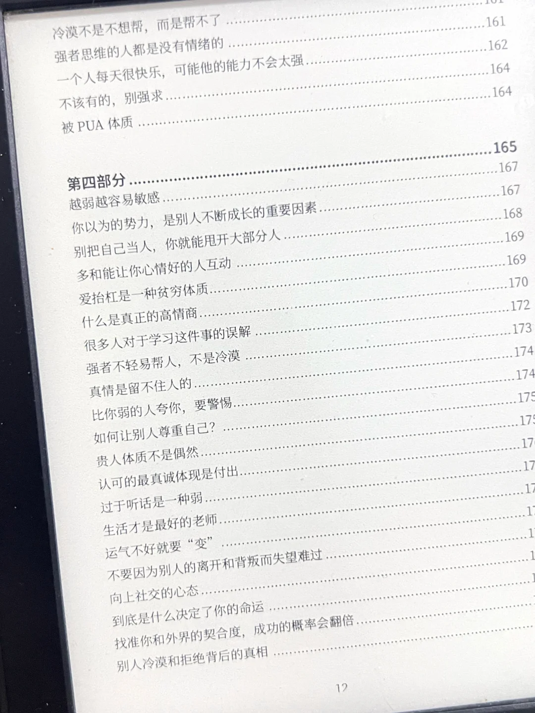 如果我能在18岁就看到这本书，那该多爽啊