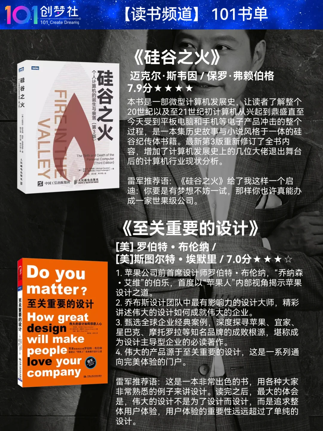 🔥雷军力荐25本书📚，像大佬一样阅读思考🧠