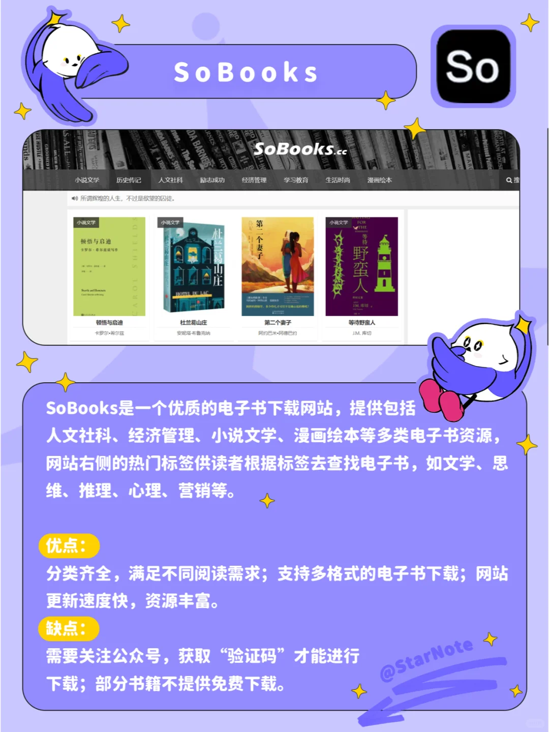 谁还不知道我StarNote可以导电子书格式🤔