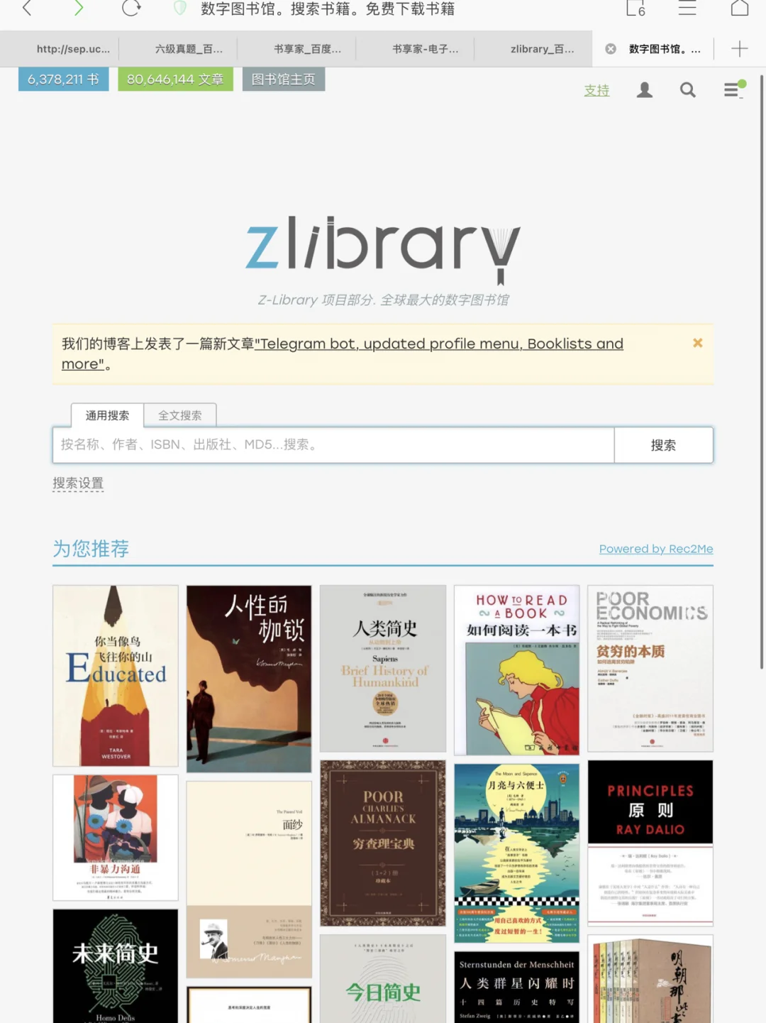看电子书，一个网站就够了（作者使用设备iPad