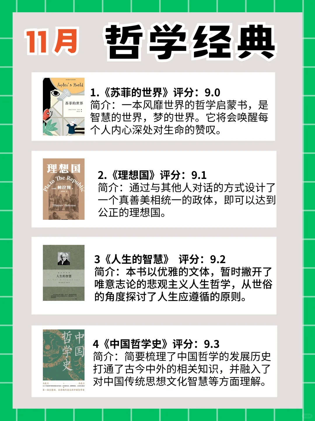 2024年成长书单📕悄悄拔尖🔥惊艳所有人