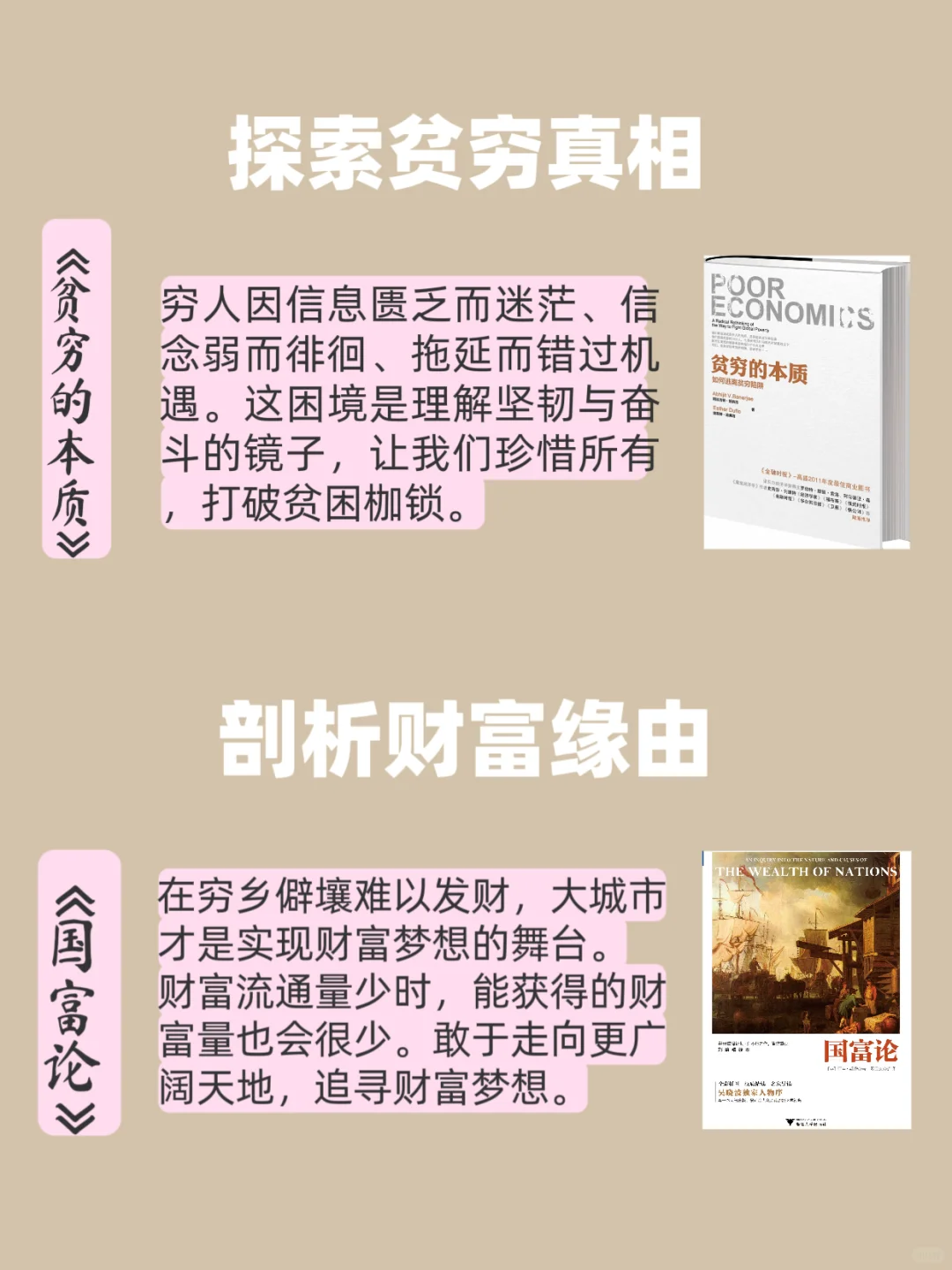 🔥 上层社会最怕穷人看到的10本书