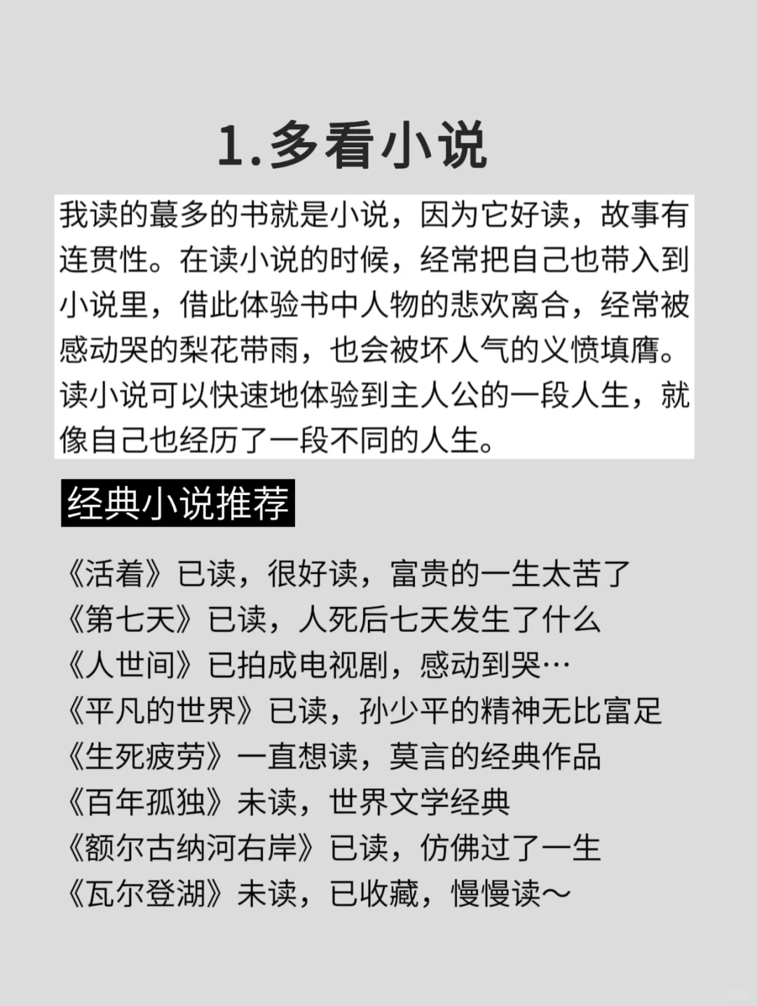 经常看书与不看书，差别到底有多大