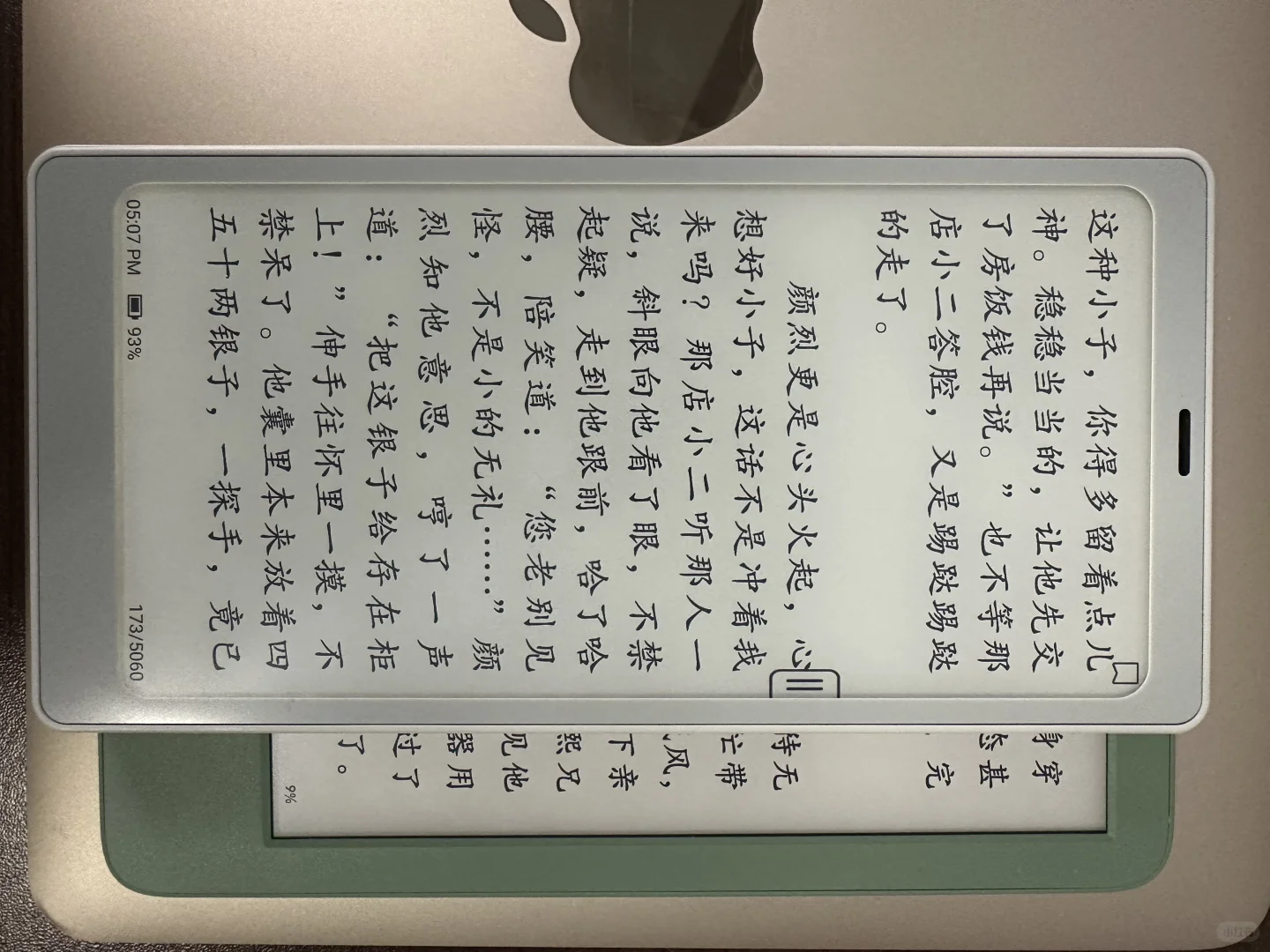 Kindle小绿vs文石P6小白马