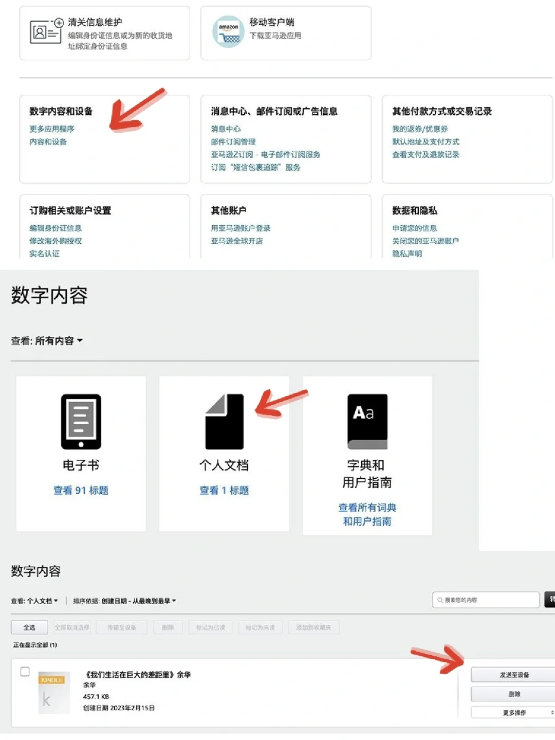 看电子书这3个网站就够了|保姆级电子书下载