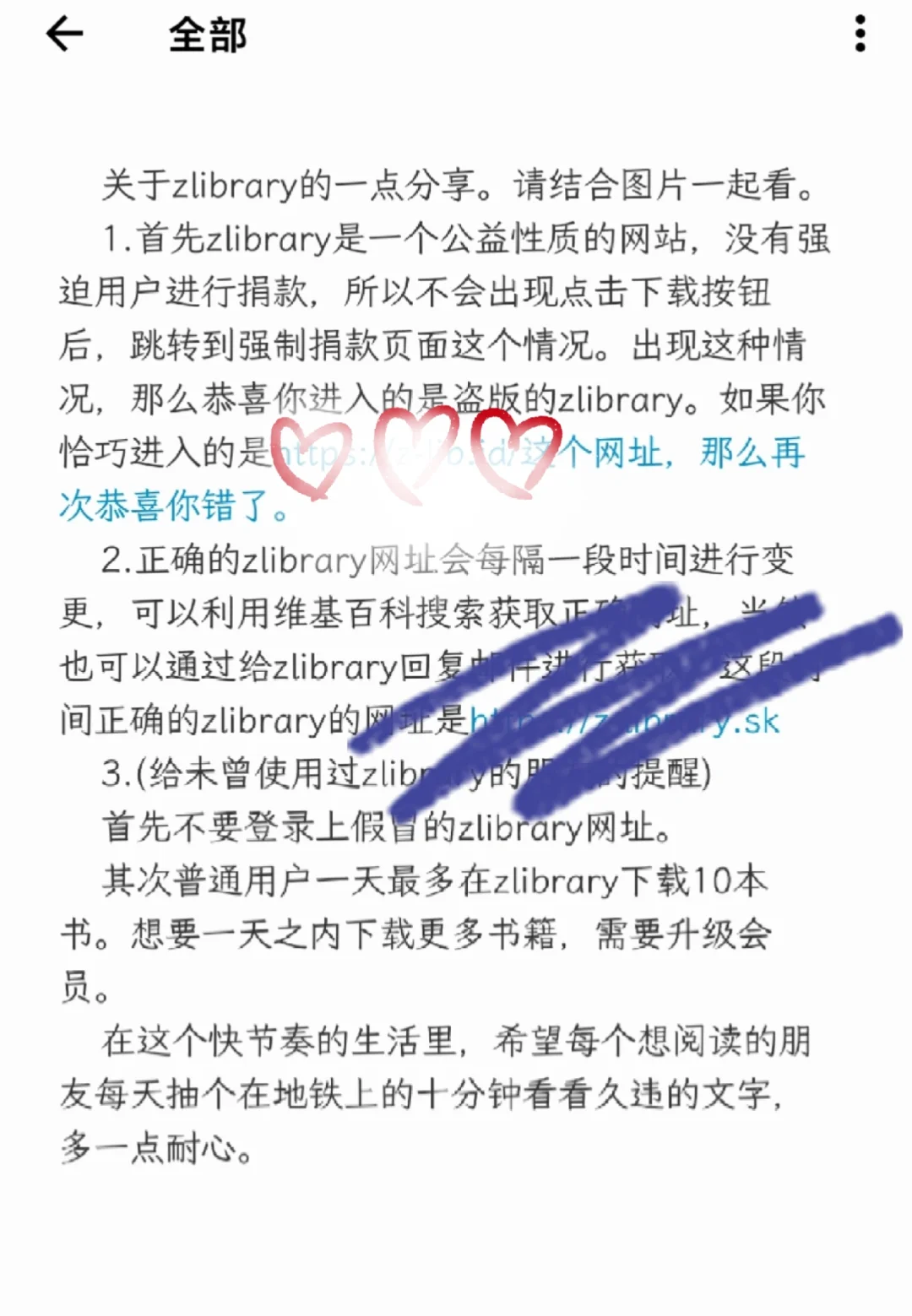 关于正确的zlibrary