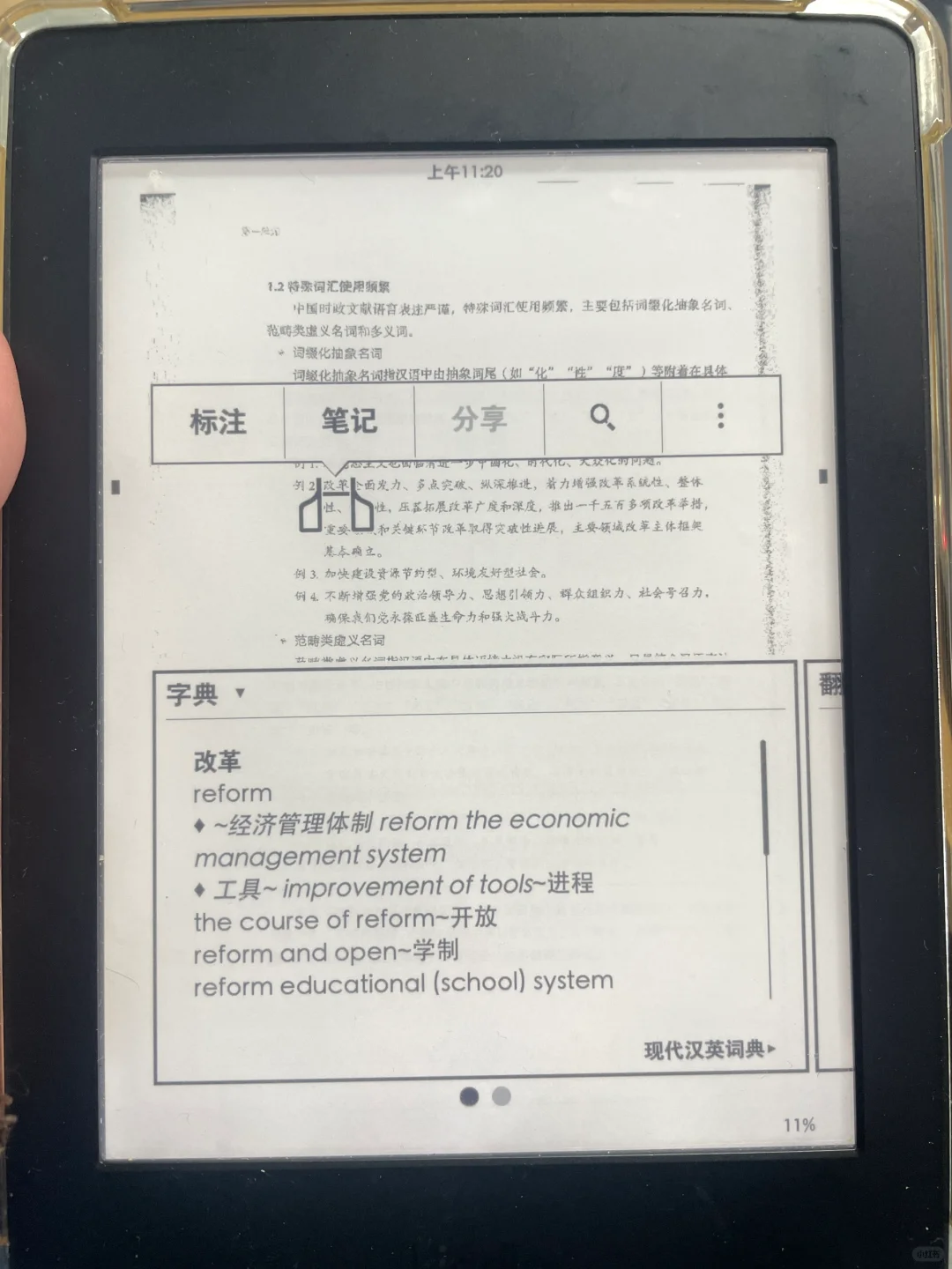 Kindle 居然还能读取PDF版本！