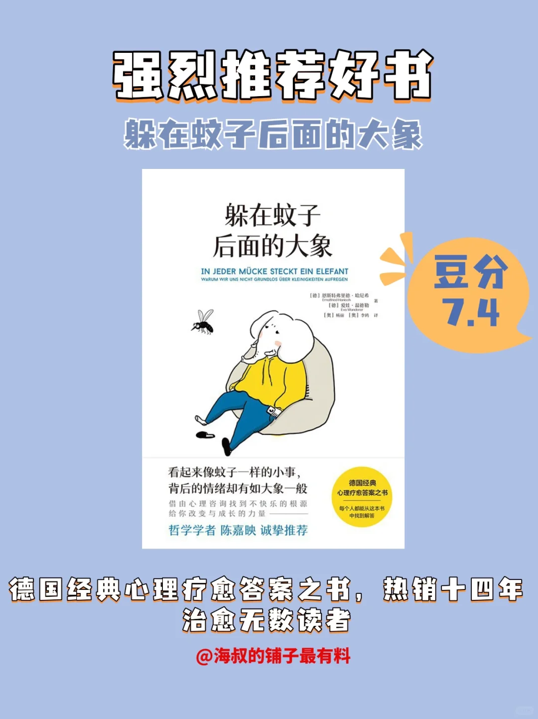 想获得内心治愈的感觉，就来看这本书