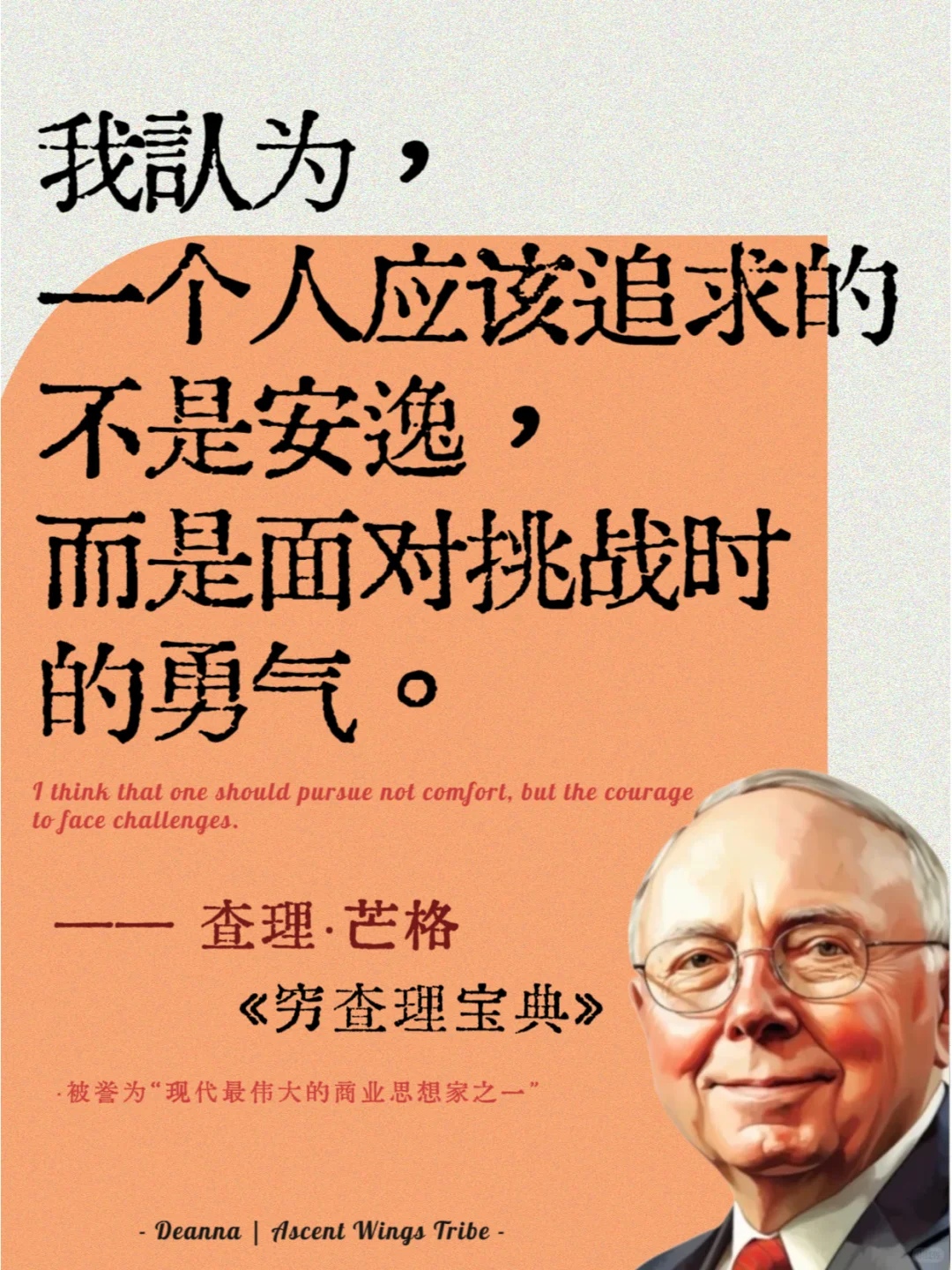 📖读完改变你的认知❣️关于赚钱的忠告✅