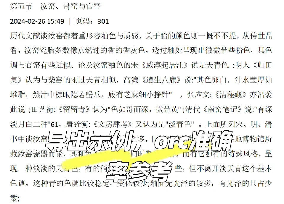 墨水屏看扫描版pdf的可行性体验