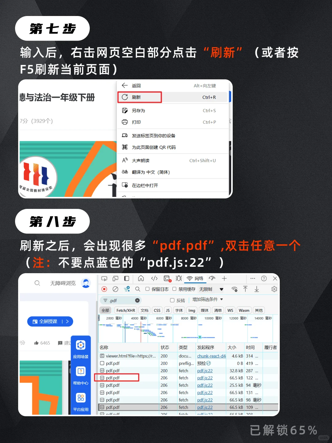 感谢国家！实现小初高电子教科书自由