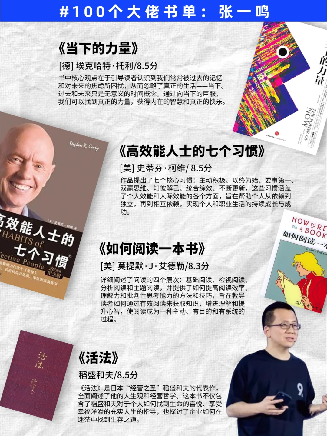 女生们请读反复张一鸣推荐的28本书！！！