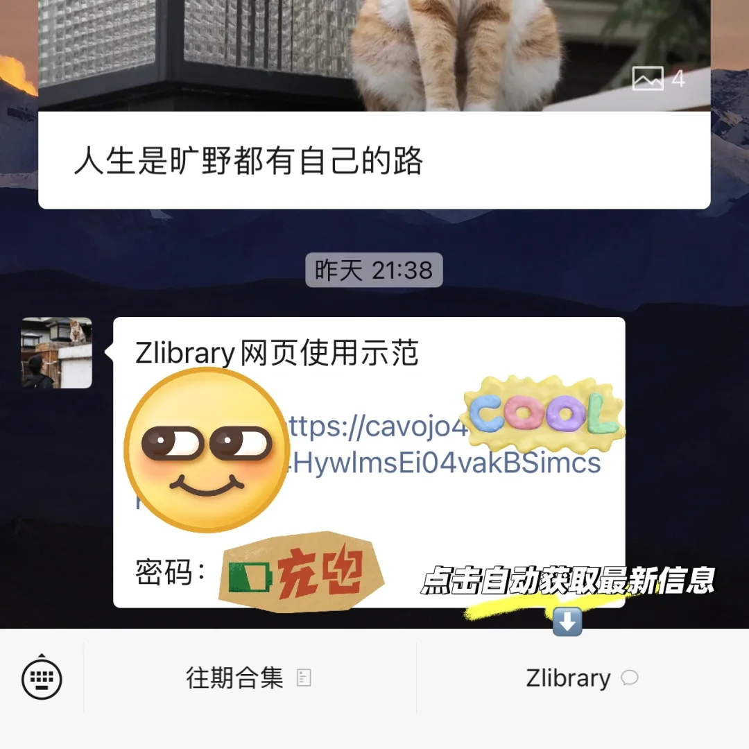 图书和Zlibrary强强联合实现电子书自由