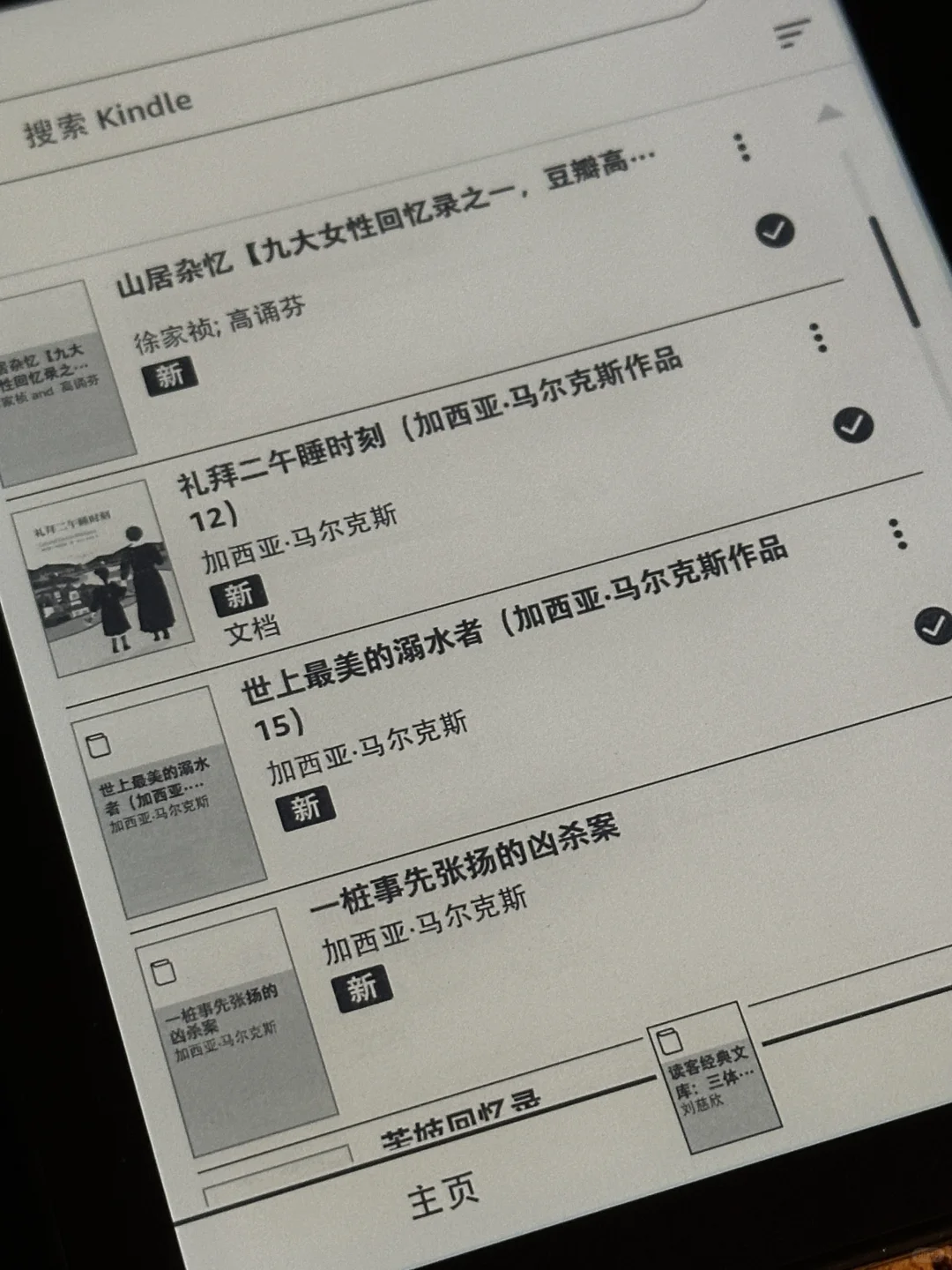 电子书玩具重生了