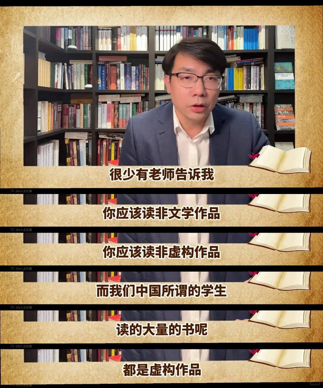 “年轻人要多读非虚构作品。”