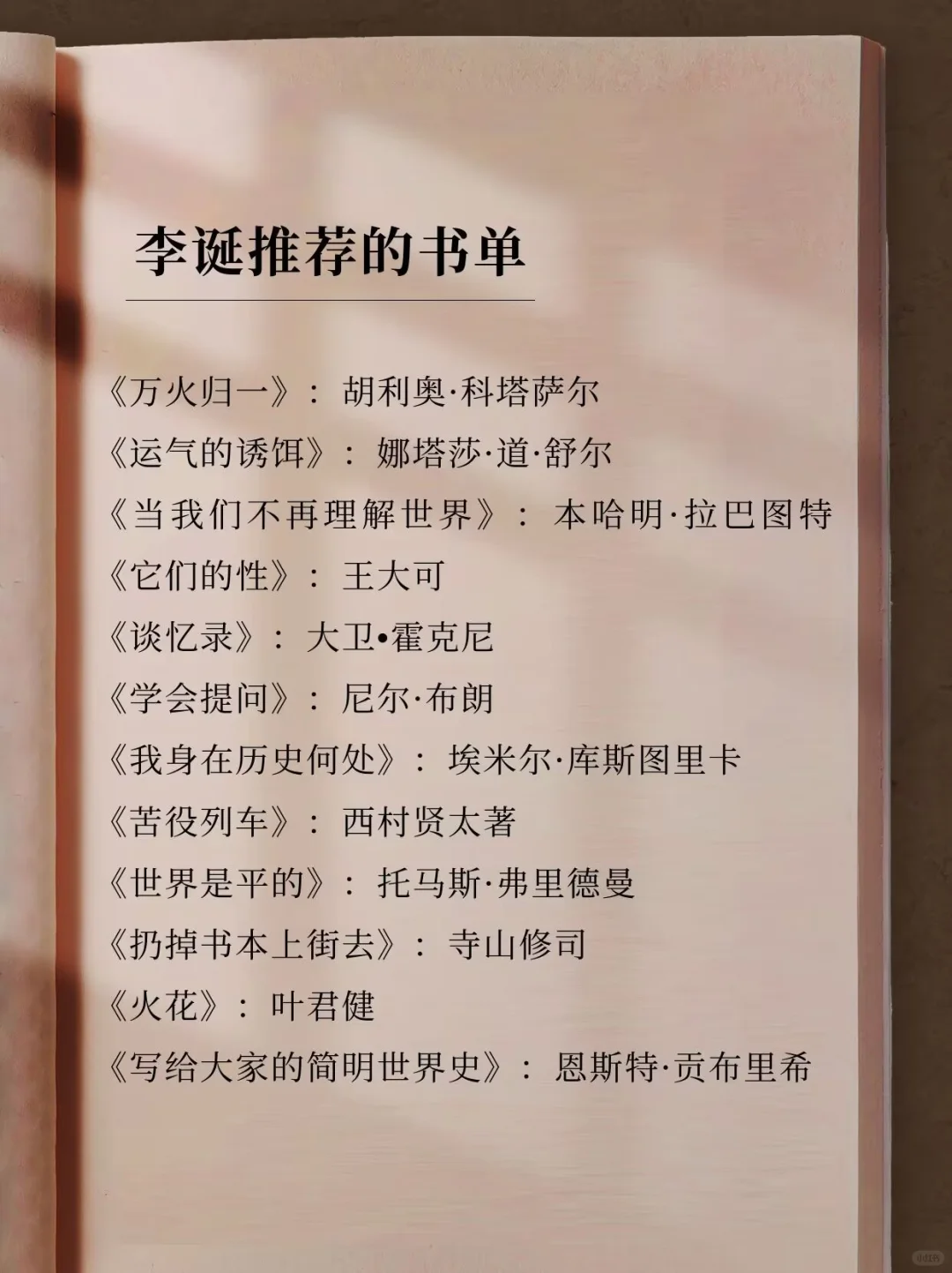 不愧是一年读100本书的李诞，清醒又自洽