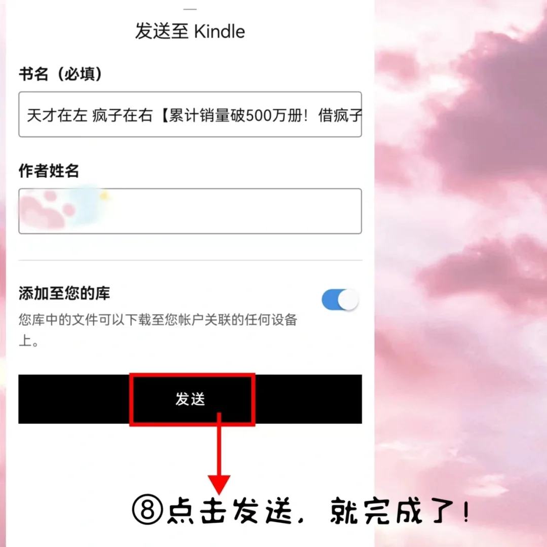 Zlibrary直传kindle，两个APP搞定！