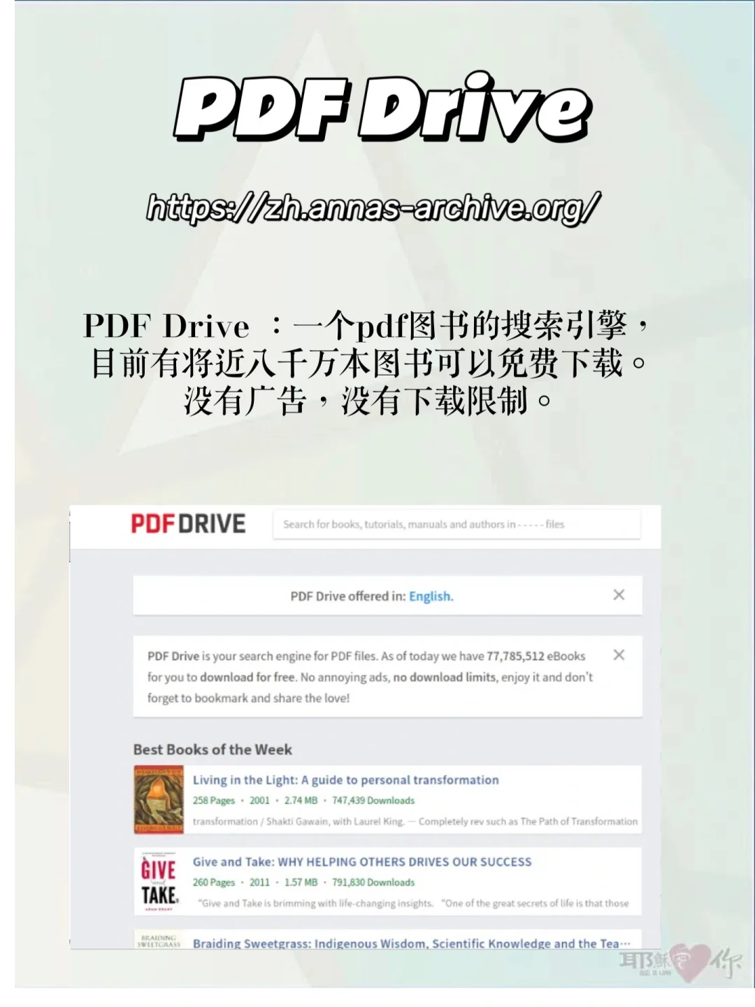 知识共享｜8个高质量电子书网站！