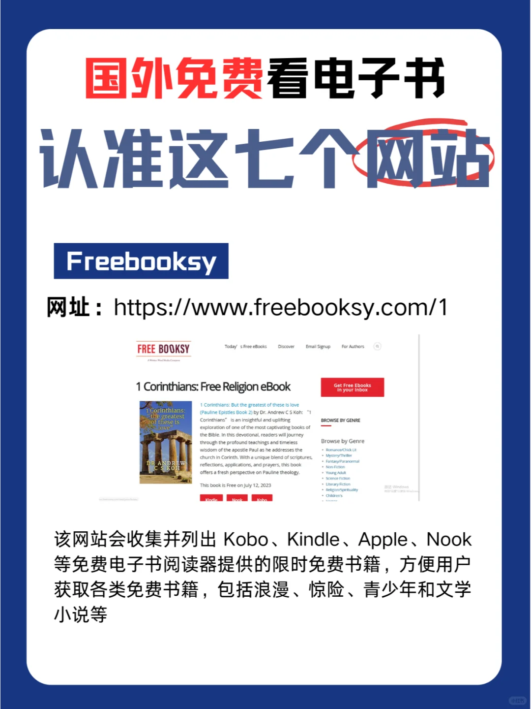 国外免费看电子书📖认准这七个网站🖥️
