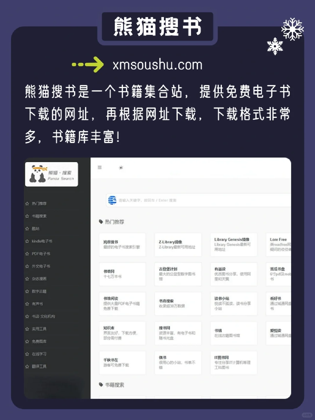 🔥这些网站真有两把刷子✍️️书全免费下