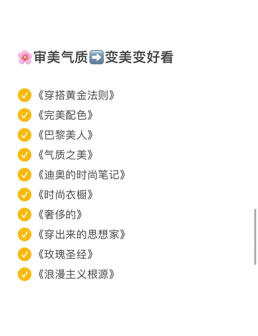 人生逆袭书单｜建议在40岁前逼自己读完‼️