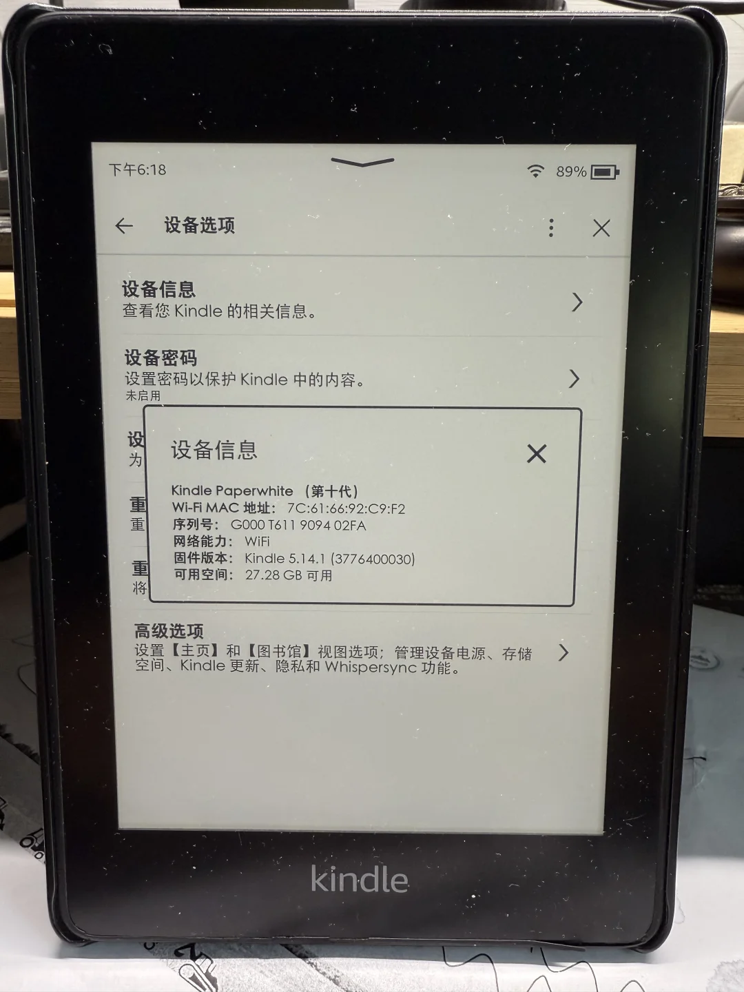 Kindle paperwhite4 32G出二手