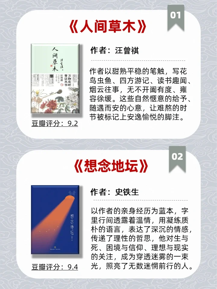 不愧是名家散文‼️文笔绝美有深度