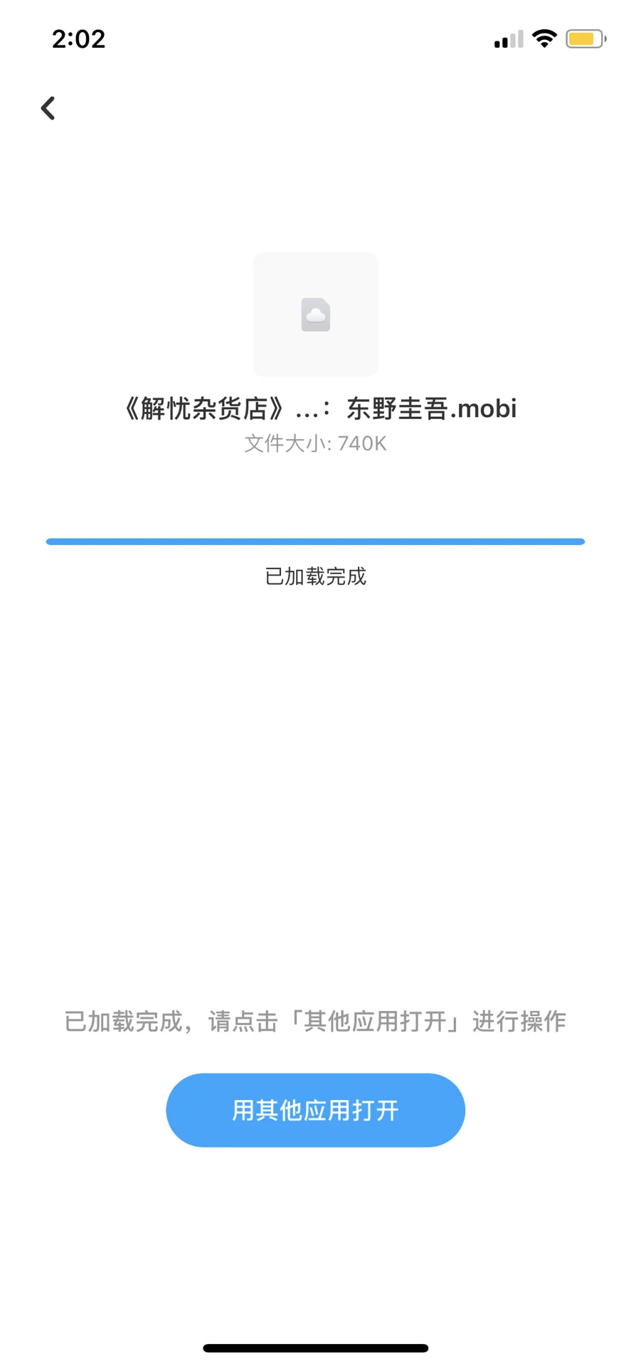 都2025年了，谁还不知道薅免费电子书羊毛？