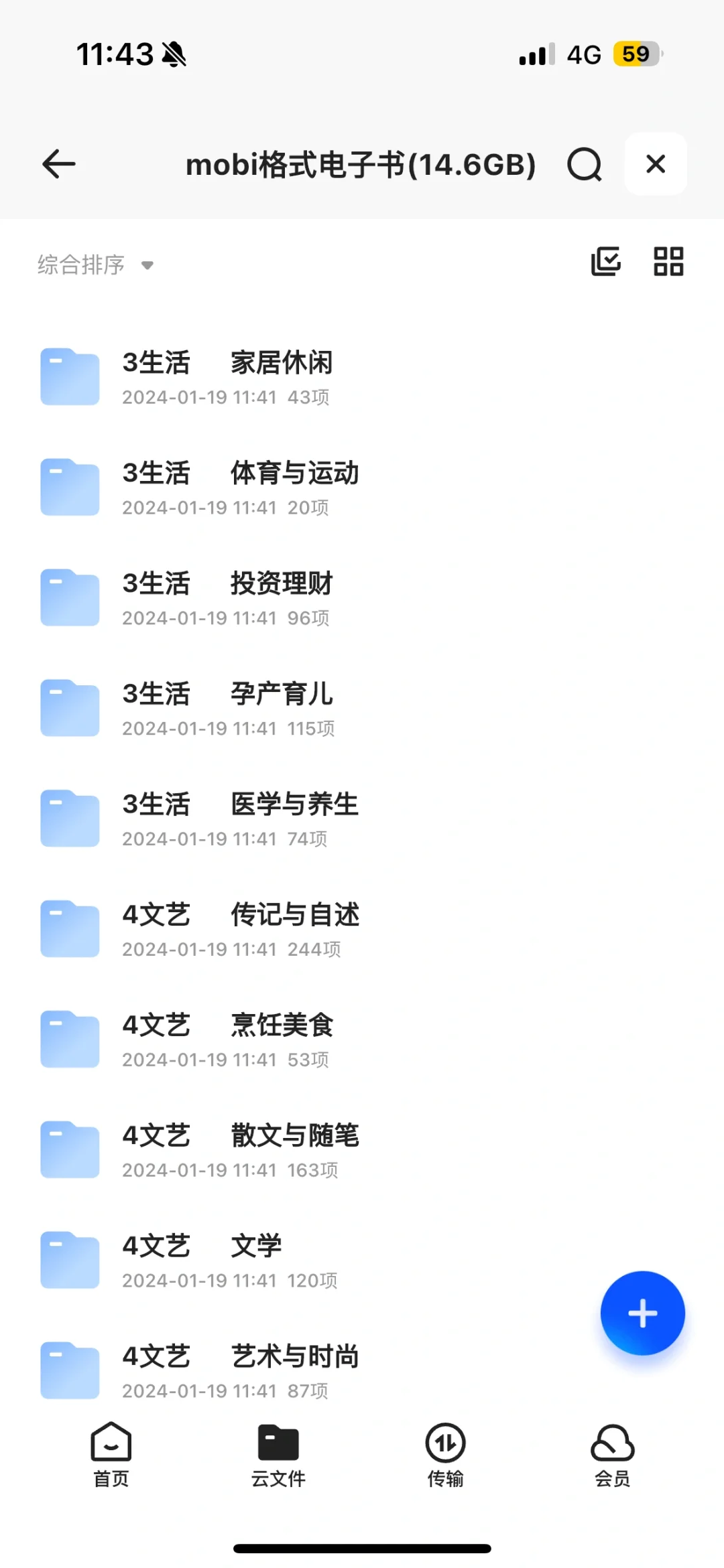 【kindle收藏】14个G的mobi电子书资源