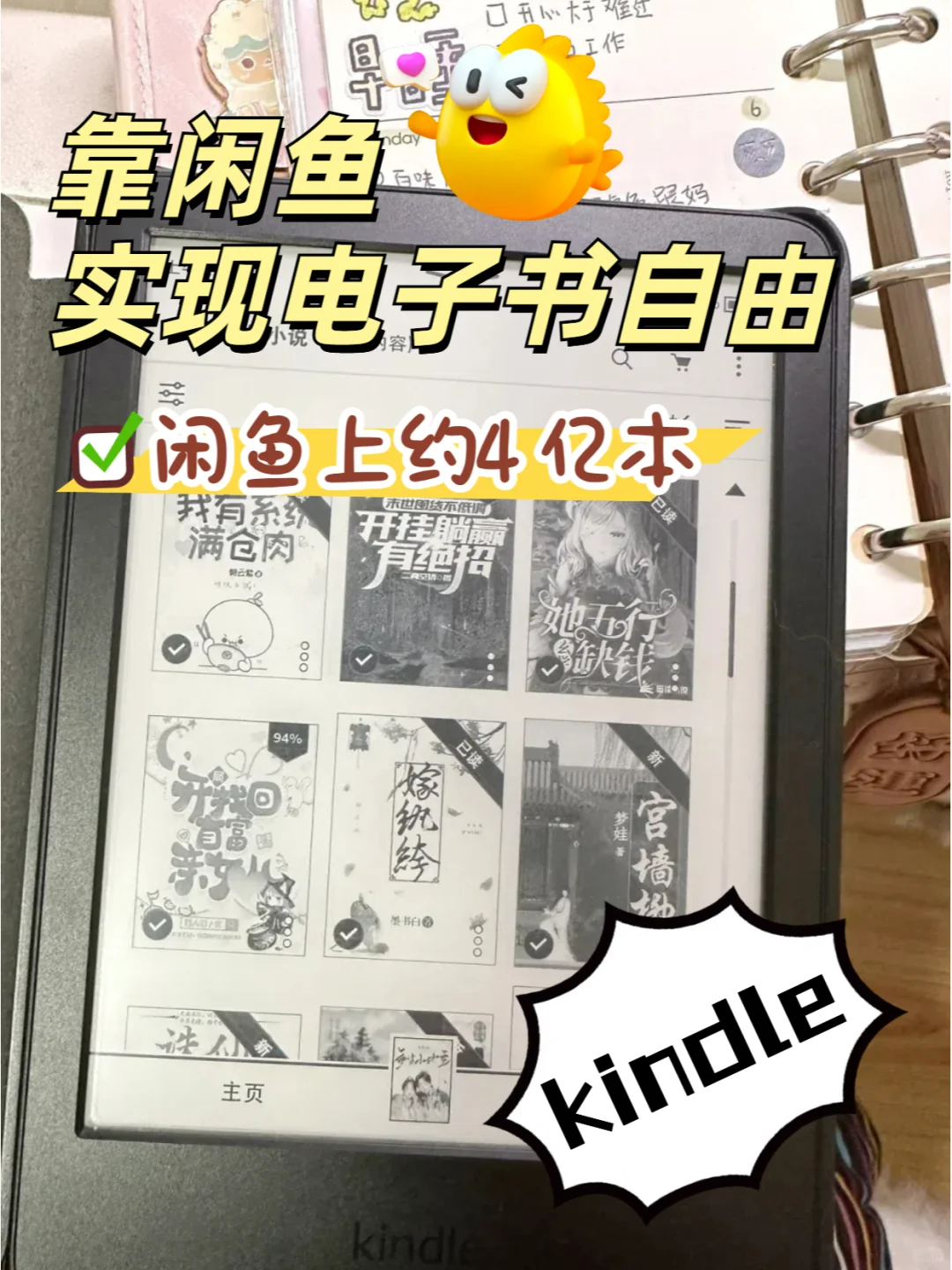 Kindle敲全电子书资源！3️⃣步轻松get✅