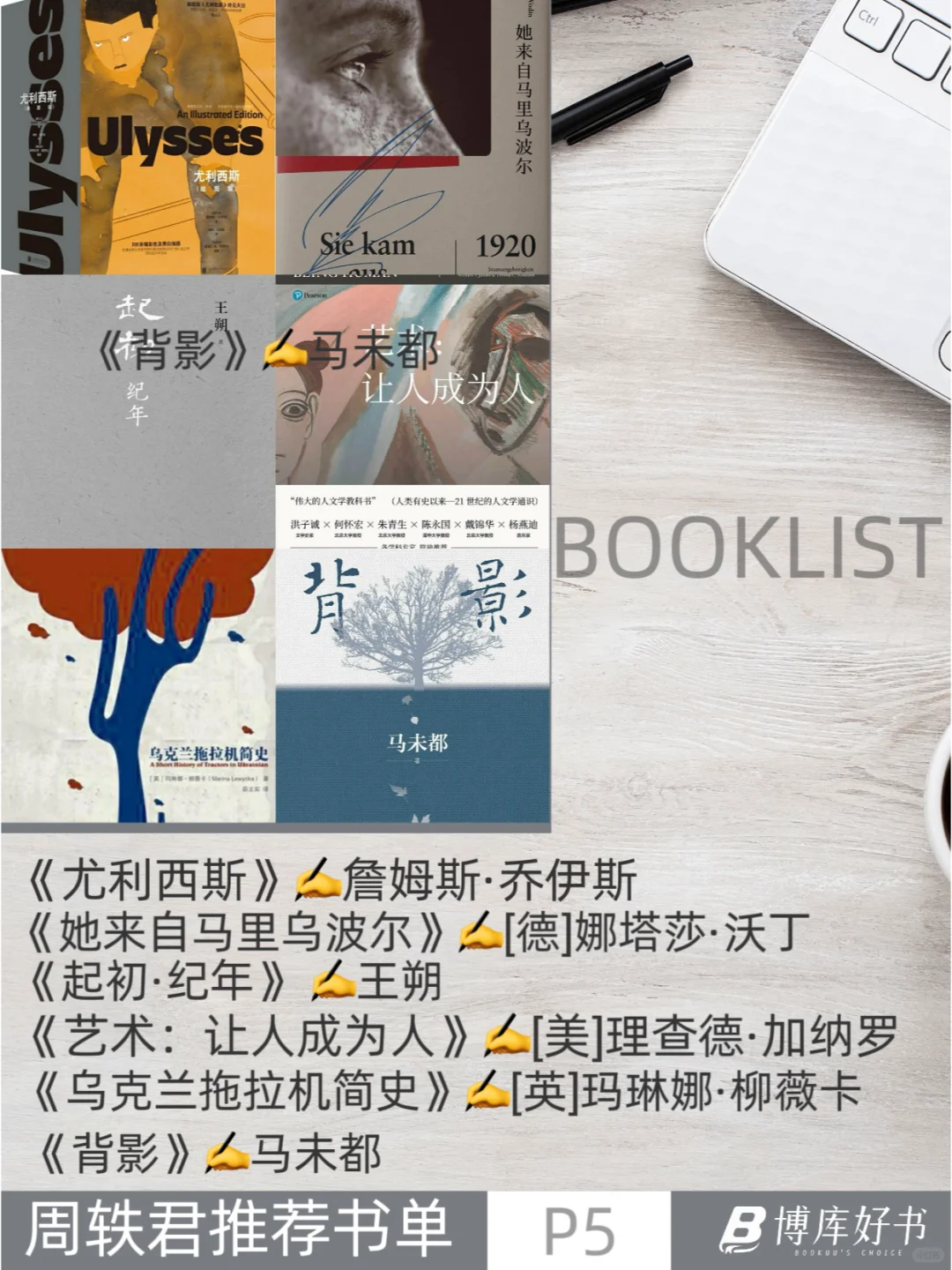 ✨书单界的“天花板”！这30本值得读📖