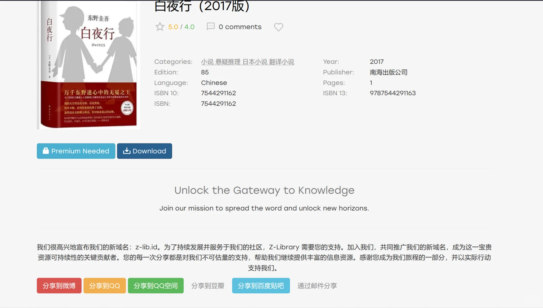 关于正确的zlibrary