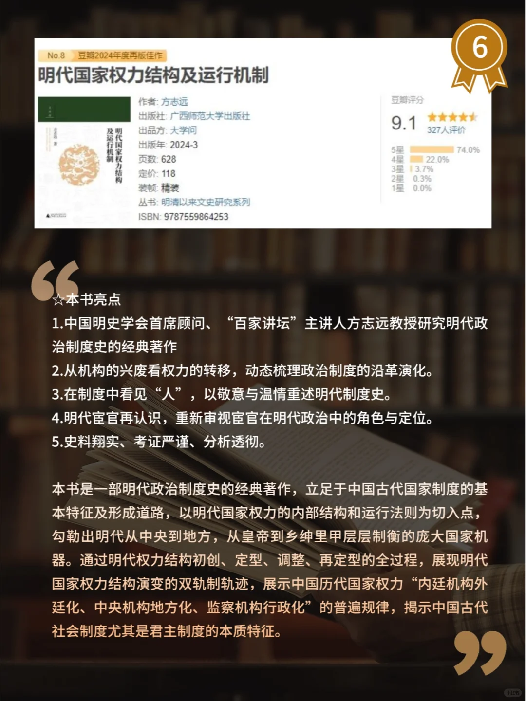 最新豆瓣高分历史书单2☝15本你读过了吗？