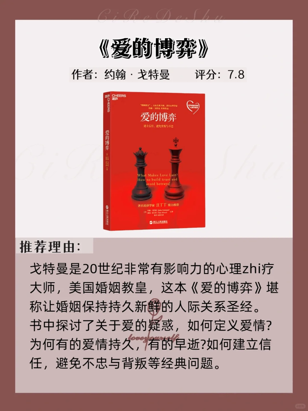 不会谈恋爱，去狠狠读这6本书❗️（附电子版）