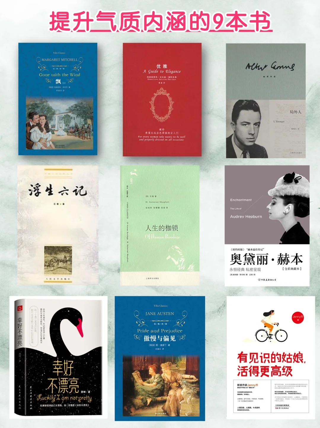 2024建议读完这72本书📚❗️必读书单❗️