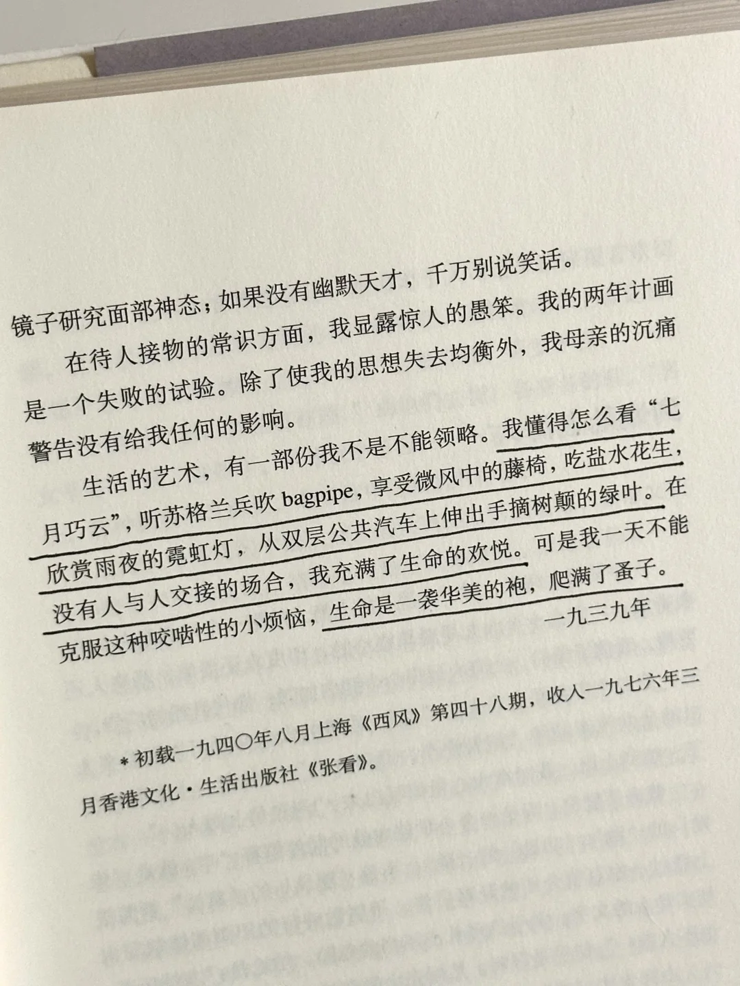 七月书单｜读完8本书
