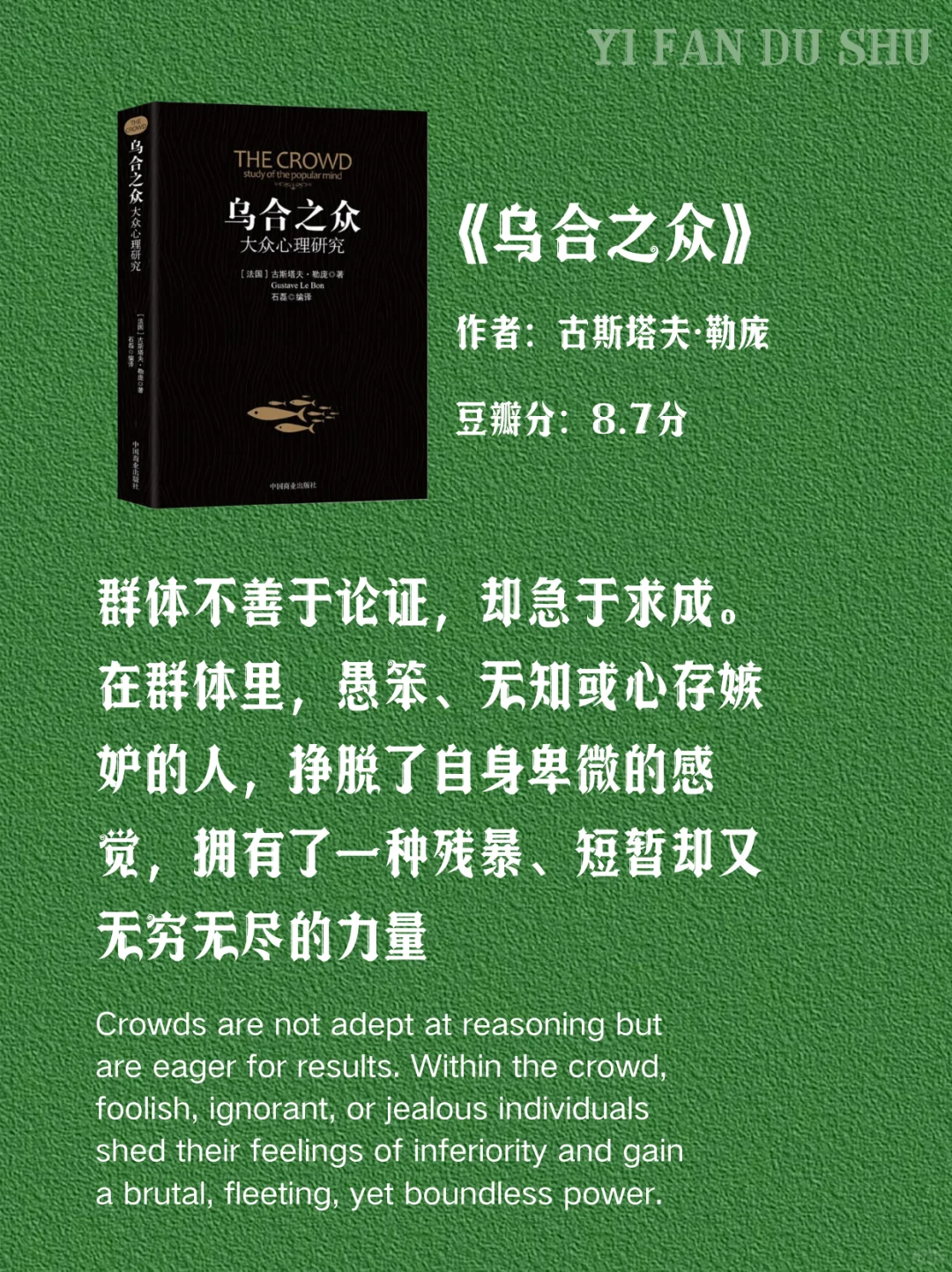 世界公认的十本心理学书籍推荐