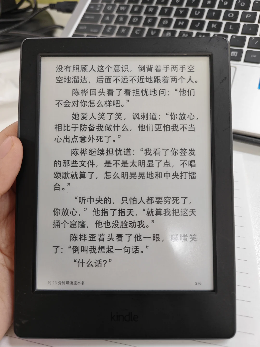 🈚不知哪位高人预收kindle咪咕版