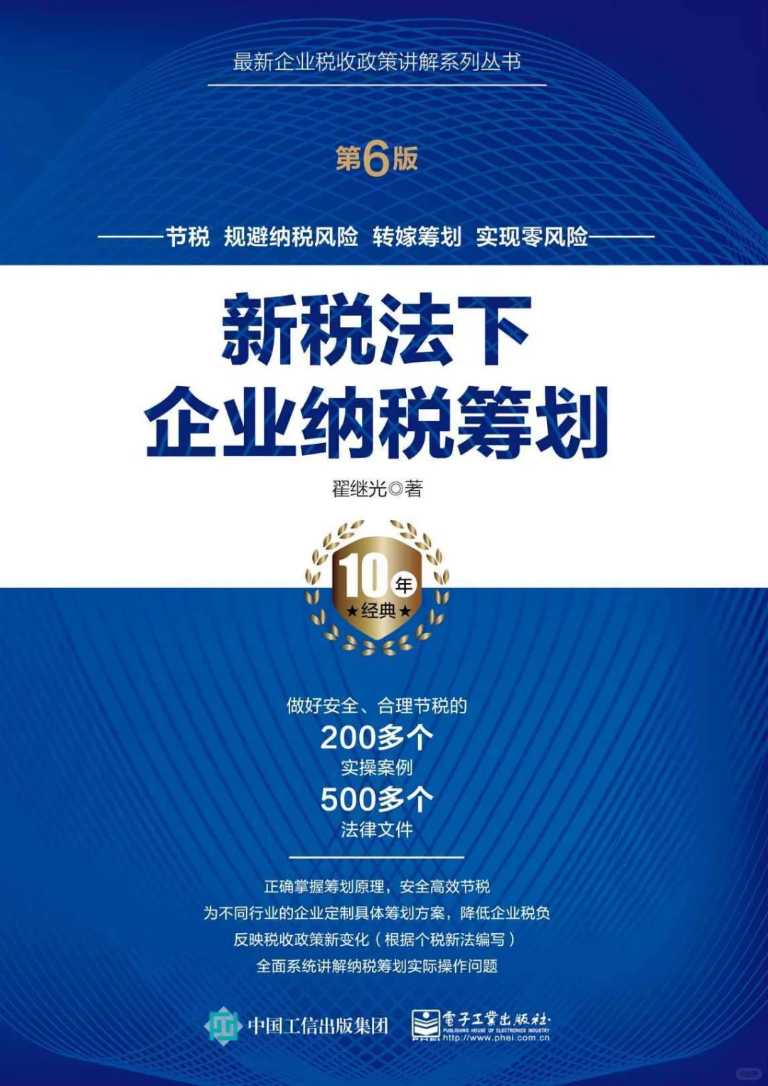会计财务必读的5本PDF电子书